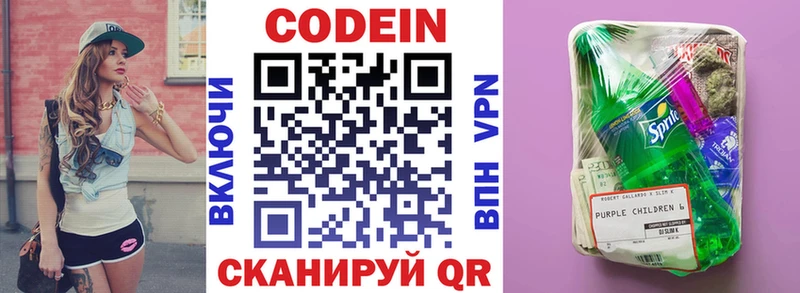 Купить где  Кудрово  Codein напиток Lean (лин) 