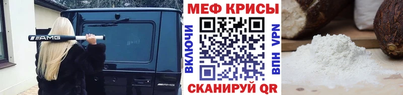 Мефедрон кристаллы Кудрово