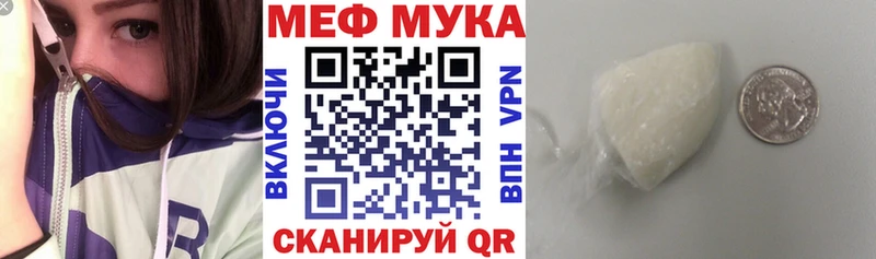МЕФ мука  Купить закладки  Кудрово 